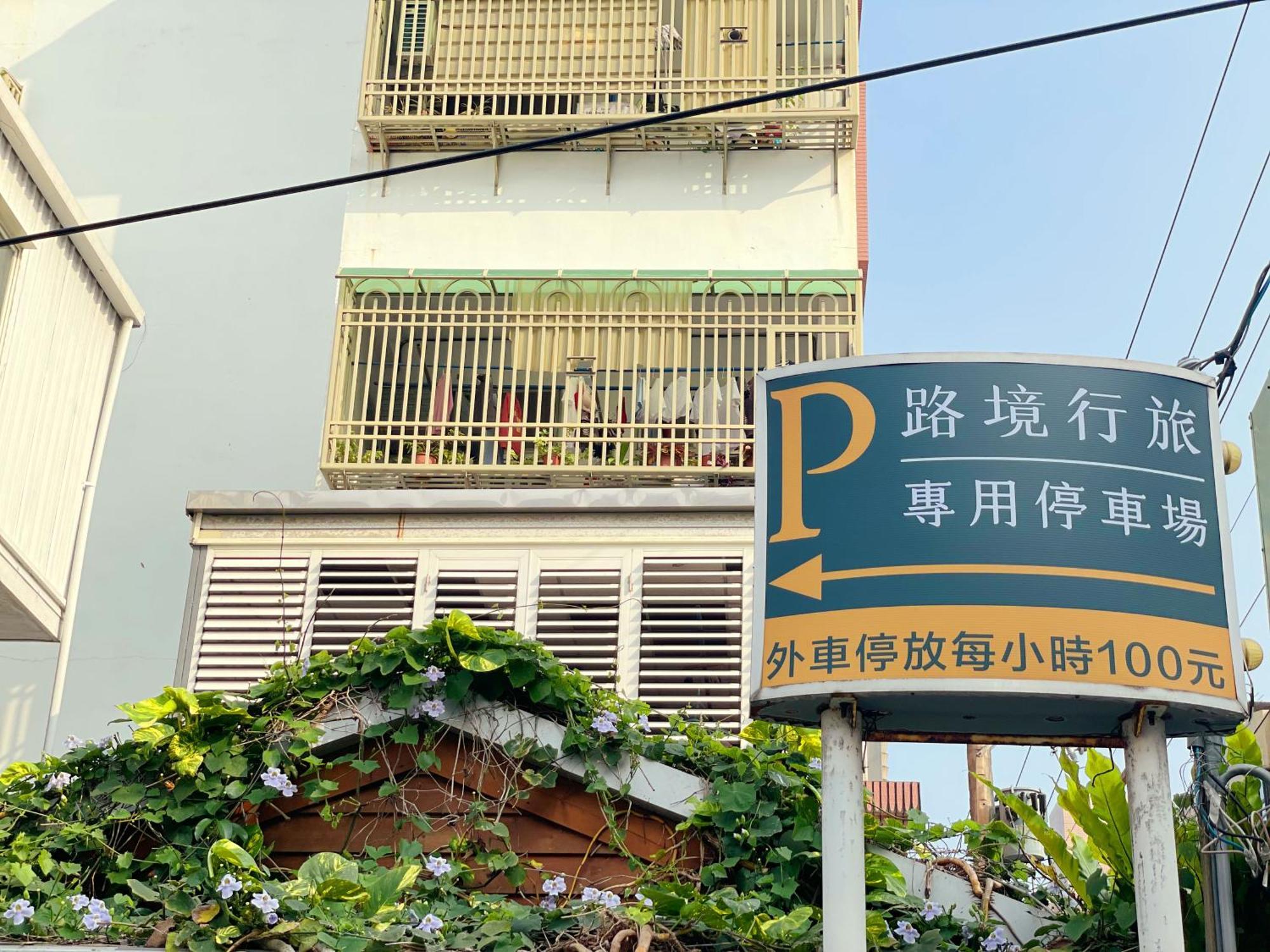 Finders Hotel Hualien Da-Tong Extérieur photo
